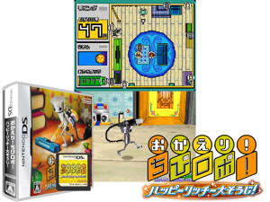 Okaeri! Chibi-Robo! - Happy Rich Oosouji! (Japan) Cover